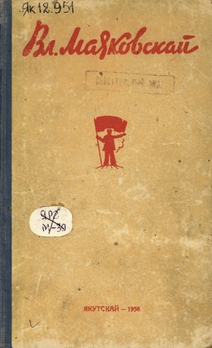 Обложка Электронного документа: Хоһооннор, поэмалар