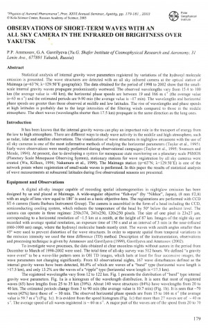 Обложка Электронного документа: Observations of short-term waves with an all sky camera in the infrared oh brightness over Yakutsk