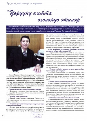 Обложка Электронного документа: "Үөрүүнү кытта оҕолонуо этилэр"...