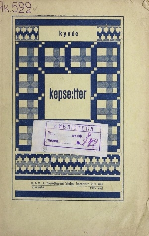 Обложка Электронного документа: Кэпсээттэр = Рассказы
