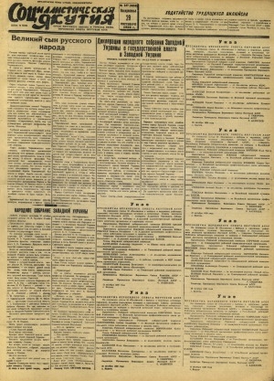 Обложка Электронного документа: Социалистическая Якутия