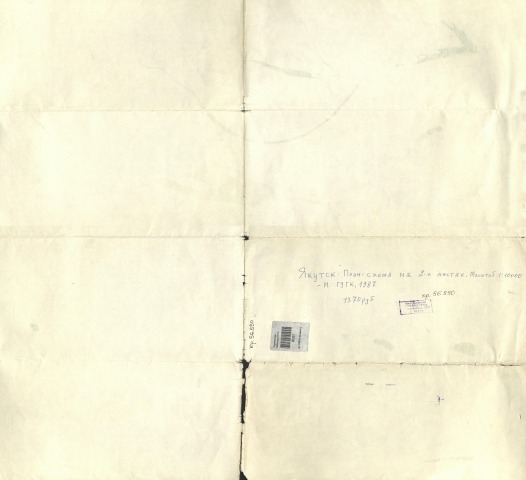 Обложка Электронного документа: Якутск: план-схема на 2 листах