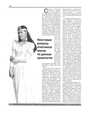 Обложка Электронного документа: На великой Туймааде, меж священных гор