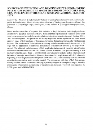 Обложка Электронного документа: Sources of excitation and damping of PC5 geomagnetic pulsations during the magnetic storms of october 29-31, 2003 influence of the solar wind and auroral electrojets
