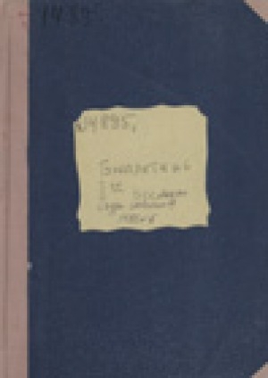 Обложка Электронного документа: Бюллетень Второго Всеякутского Съезда Советов