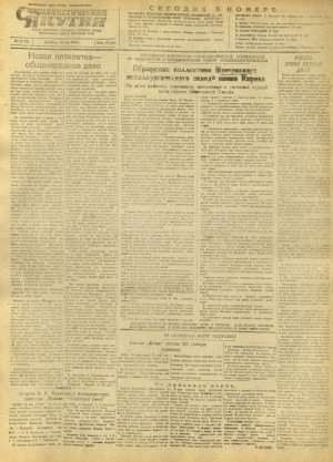 Обложка Электронного документа: Социалистическая Якутия