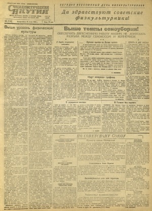 Обложка Электронного документа: Социалистическая Якутия