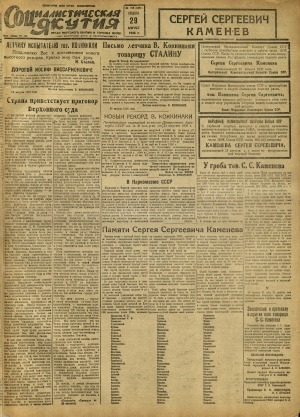 Обложка Электронного документа: Социалистическая Якутия