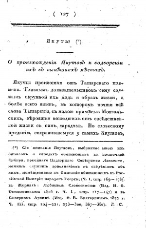 Обложка Электронного документа: Якуты