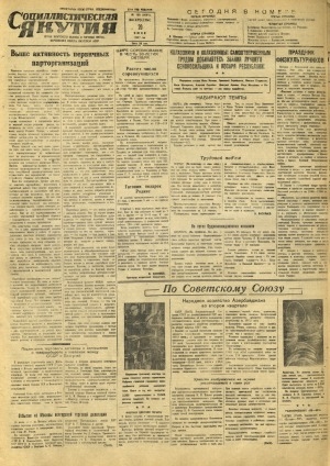 Обложка Электронного документа: Социалистическая Якутия