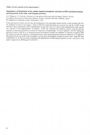 Обложка Электронного документа: Dependence of distribution of the sudden impulse ionospheric currents on IMF orientation during growth periods of the solar wind dynamic pressure
