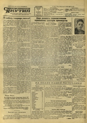 Обложка Электронного документа: Социалистическая Якутия