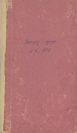 Обложка Электронного документа: Хотугу сулус