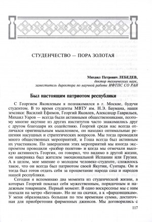 Обложка Электронного документа: Студенчество - пора золотая