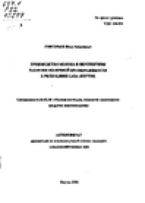 Обложка Электронного документа: Производство молока и перспективы развития молочной промышленности в Республике Саха (Якутия): автореферат диссертации на соискание ученой степени кандидата сельскохозяйственных наук. специальность 06.02.04