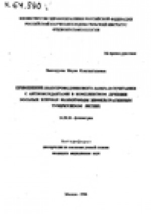 Обложка Электронного документа: Применение полупроводникового лазера в сочетании с антиоксидантами в комплексном лечении больных впервые выявленным инфильтративным туберкулезом легких: автореферат диссертации на соискание ученой степени кандидата медицинских наук. 14.00.26