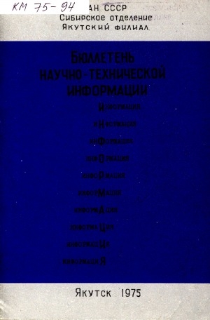 Обложка Электронного документа: Вопросы истории, литературы и языка