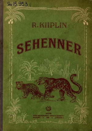 Обложка Электронного документа: Сэһэннэр