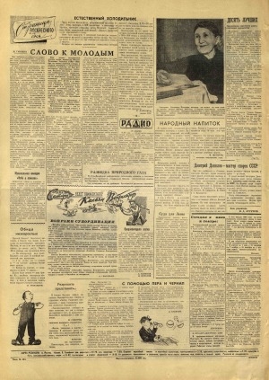 Обложка Электронного документа: Социалистическая Якутия