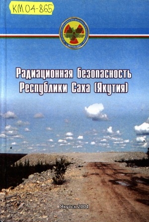 Обложка Электронного документа: Радиационная безопасность Республики Саха (Якутия): материалы II Республиканской научно-практической конференции, 16-18 декабря, 2003 г., г. Якутск