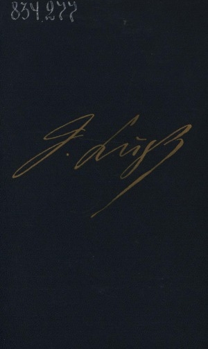 Обложка Электронного документа: Ф. Лист