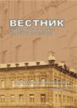 Обложка Электронного документа: Вестник Национальной библиотеки Республики Саха (Якутия): проф. журн.
