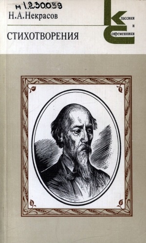 Обложка Электронного документа: Стихотворения