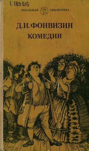 Обложка Электронного документа: Комедии