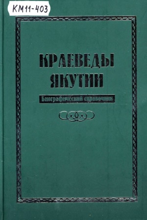 Обложка Электронного документа: Самсонова Валентина Андреевна
