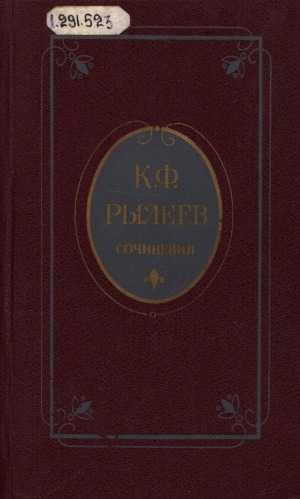 Обложка Электронного документа: Сочинения