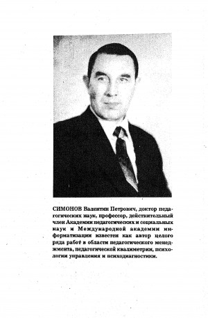 Обложка Электронного документа: Педагогический менеджмент: 50 НОУ- ХАУ в области управления образовательным процессом: учебное пособие