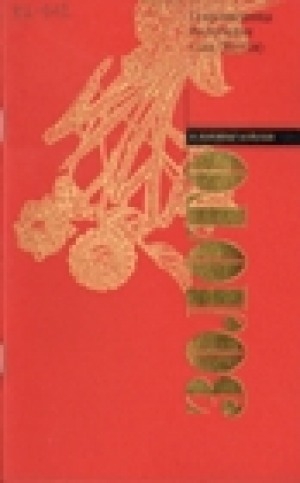 Обложка Электронного документа: Золото и золотые изделия: альбом