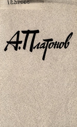 Обложка Электронного документа: Собрание сочинений: в трех томах <br/> Т. 3. Рассказы 1941-1951. Драматические произведения. Волшебное кольцо: cказки. Из ранних сочинений. Из писем и записных книжек