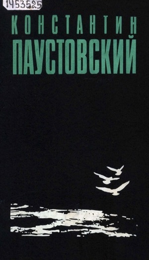 Обложка Электронного документа: Избранные произведения: в 3 томах <br/> Т. 3. Золотая роза; Маленькие повести; Рассказы