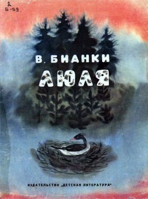 Обложка Электронного документа: Люля: сказки