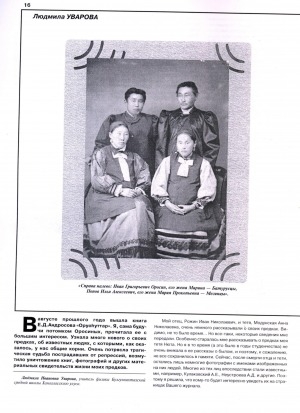 Обложка Электронного документа: Остались лишь немногие фотографии...