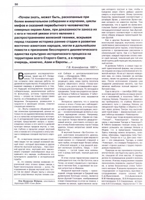 Обложка Электронного документа: Где родилось олонхо?