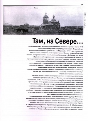 Обложка Электронного документа: Там, на Севере...