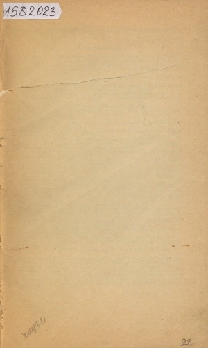 Обложка Электронного документа: Современные и традиционные праздники народов Нижнего Амура и Сахалина: отдельный оттиск