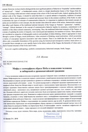 Обложка Электронного документа: Транспорт Якутии в условиях глобальных климатических изменений: риски, вызовы, возможности адаптации <br>Transport of Yakutia in the context of global climatic changes: risks, challenges, opportunities for adaptation