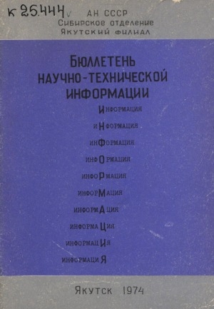 Обложка Электронного документа: Вопросы истории, литературы и языка
