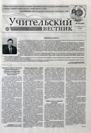 Обложка Электронного документа: Уважаемые коллеги!: [поздравление с 80-летием со дня образования Института развития образования и повышения квалификации имени С. Н. Донского-II]