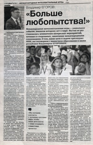 Обложка Электронного документа: "Больше любопытства!"