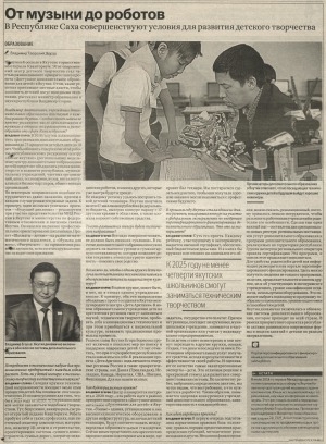 Обложка Электронного документа: От музыки до роботов