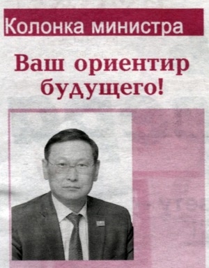 Обложка Электронного документа: Ваш ориентир будущего!