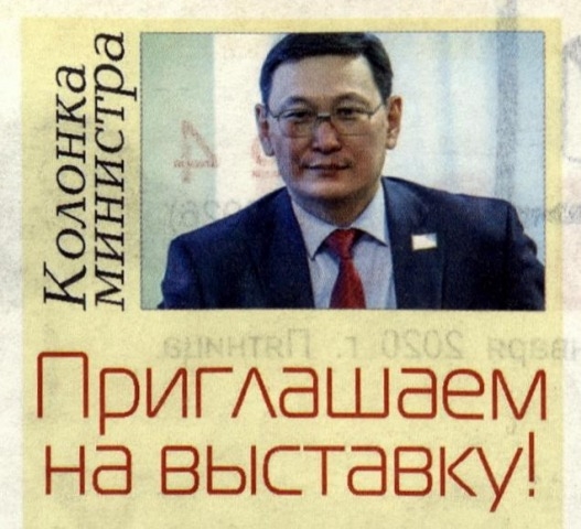 Обложка Электронного документа: Приглашаем на выставку!