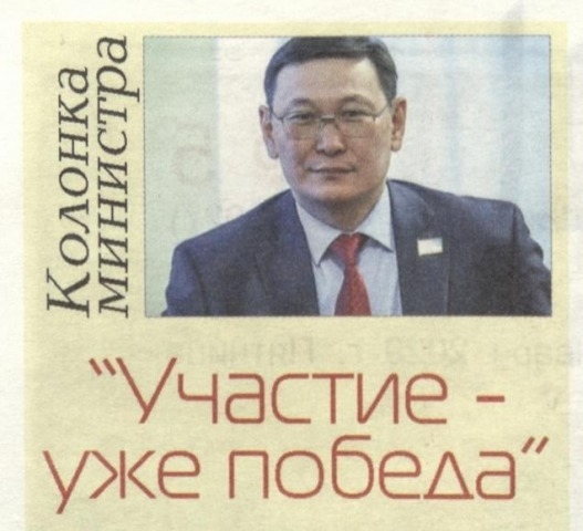 Обложка Электронного документа: "Участие - уже победа"