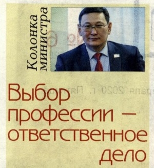 Обложка Электронного документа: Выбор профессии - ответственное дело