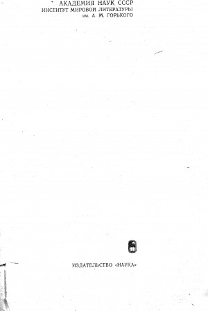 Обложка Электронного документа: Поэтика мифа