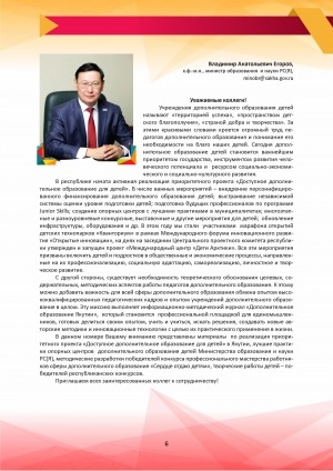 Обложка Электронного документа: Уважаемые коллеги!